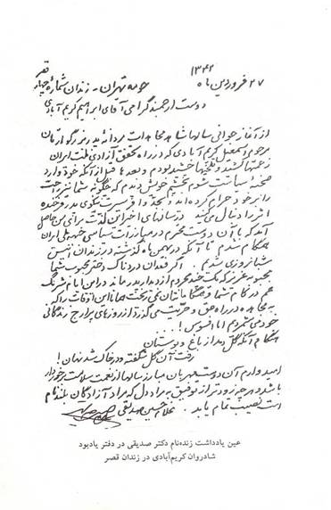 C:\Users\Fakouhi\Desktop\Sadighi\9.jpg